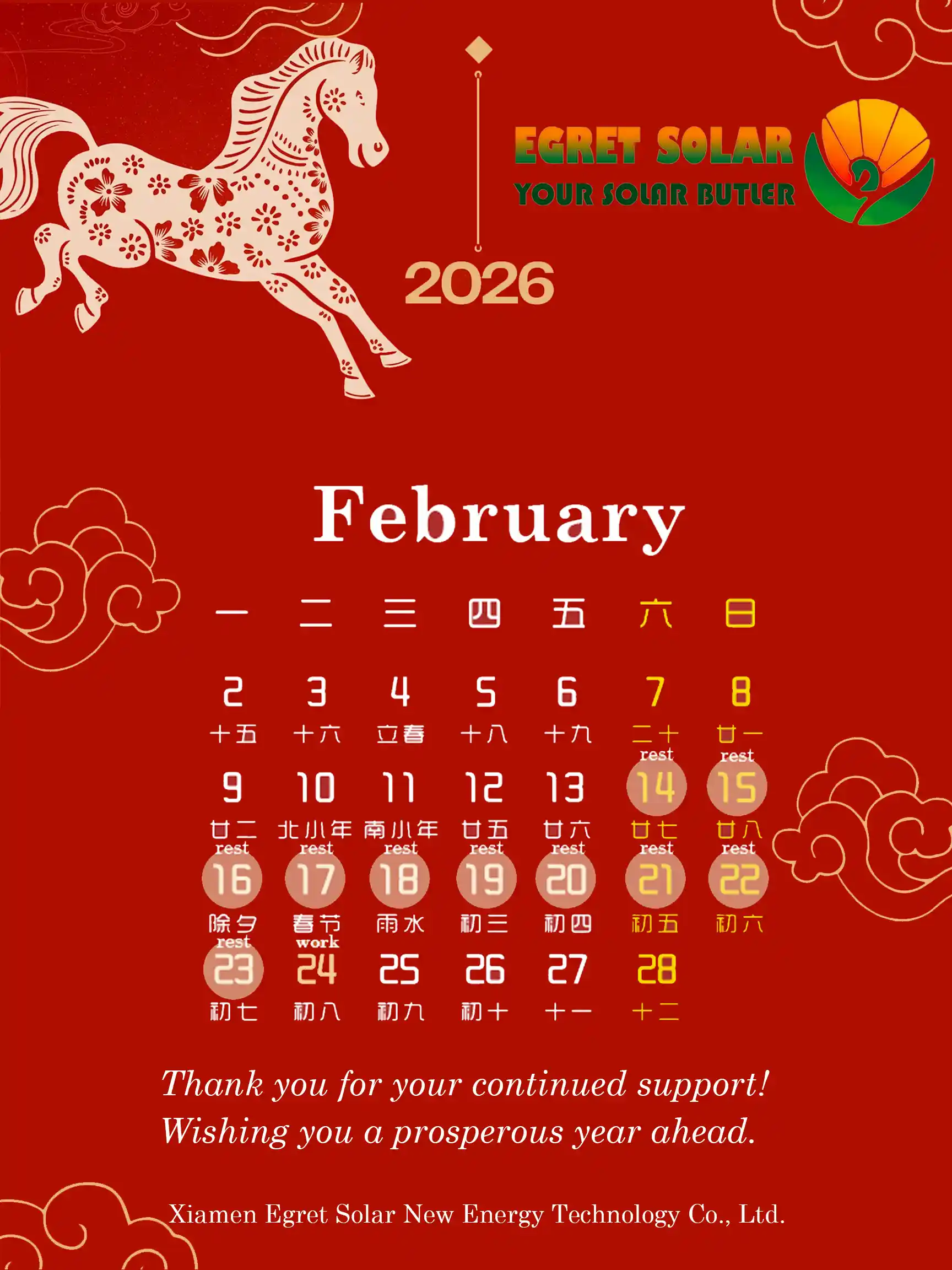 एग्रेट सोलर फैक्ट्री हॉलिडे क्लोजर रिमाइंडर